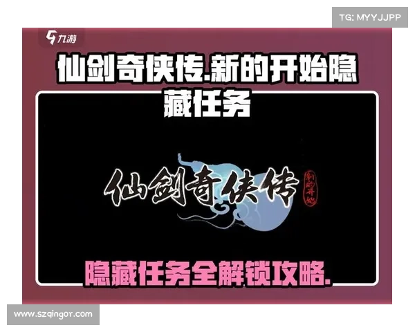 全面解析仙剑奇侠传四全方位攻略技巧与隐藏任务突破方案