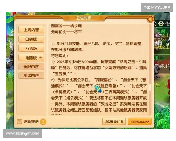 梦幻西游符石系统使用攻略与注意事项